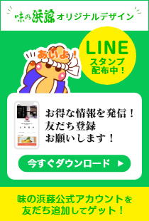 LINE公式アカウントはじめました