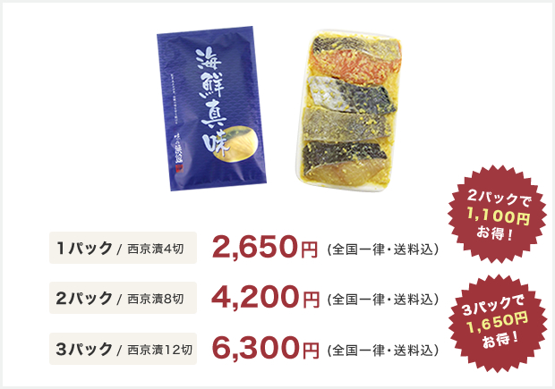 料金表