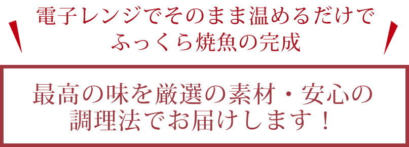 最高の味を厳選の素材・安心の調理法でお届けします！