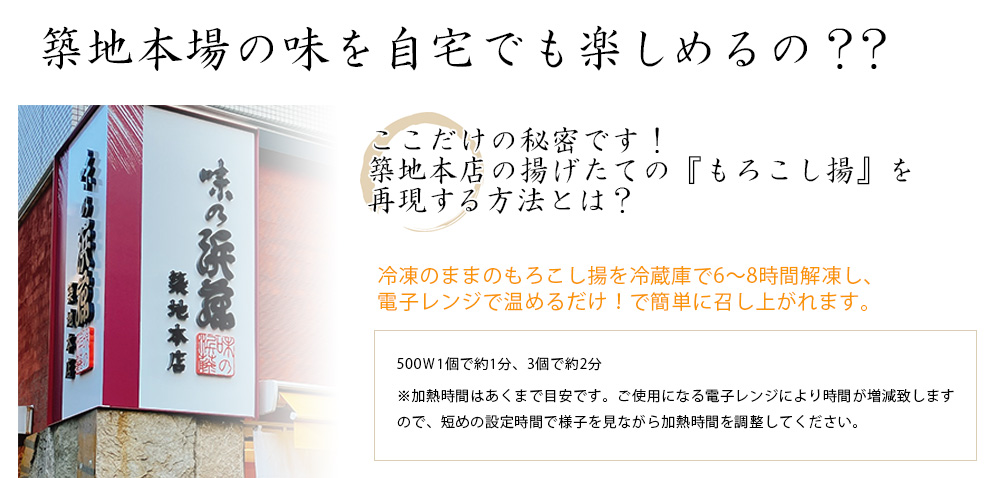 築地本場の味を自宅でも楽しめるの？？