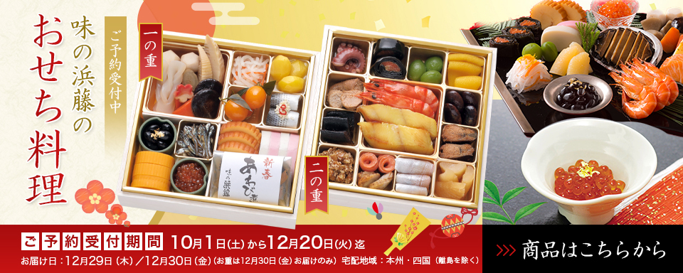 1553円 新しい季節 味の浜藤 東京おでん 800g×6袋 1553円 新しい季節 味の浜藤 東京おでん 800g×6袋